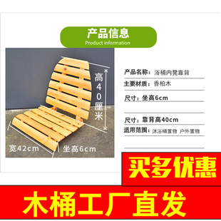 木桶浴桶躺椅靠椅泡澡木桶内坐沐浴桶折叠靠背实木洗澡桶配件