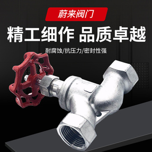 30不锈钢丝扣截止苏式 1P内螺纹高温蒸汽水表门 S型截止J11W