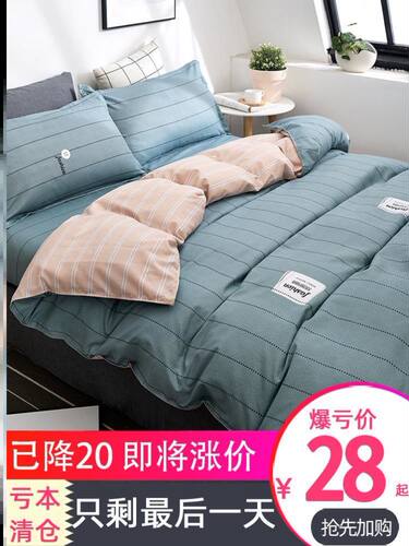 Bed sheets set quilt duvet cover pillow cases床上用品四件套