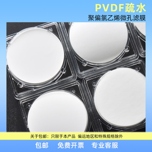 疏水PVDF膜聚偏氟乙烯微孔滤膜实验室气体检测透气不透水0.1 5um