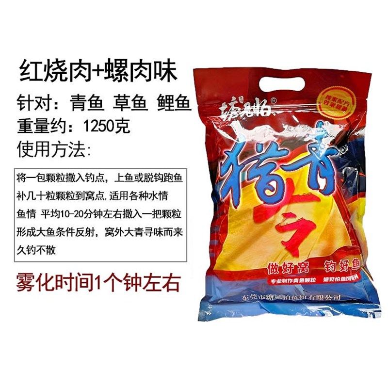 塘见怕猎青令战青红烧肉+螺肉味大物颗粒青鱼草鱼鲤鱼打窝鱼饵料,户外/登山/野营/旅行用品,台钓饵,淘宝优惠券,粉丝福利购,淘宝优惠卷