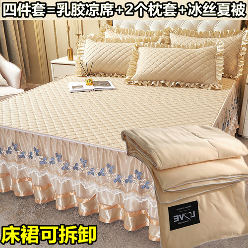 高端乳胶凉席夏凉被床裙款冰丝软席子四件可水洗机洗夏季1.8m床