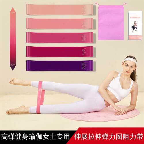 Resistance band, yoga band, elastic band, fitness band阻力带
