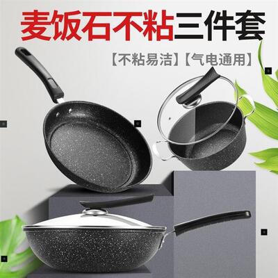 cooking pot 3set frying pan soup non stick tool pot