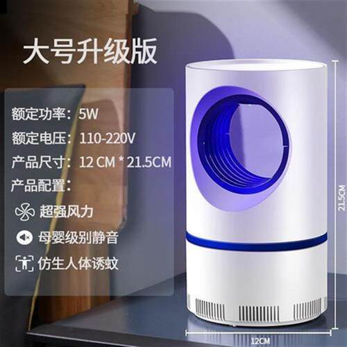 electric mosquito killer lamp usb led mute anti mosquito