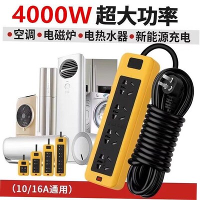 Power cord extension socket Plug wire board with towing Plat