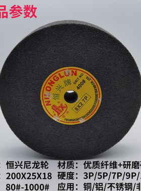恒兴牌尼龙轮铝合金不锈钢抛光轮纤维打磨轮不织布研磨轮拉丝轮9P
