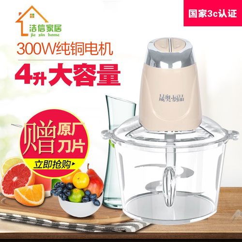 晟奥四升电动绞肉机家用葱姜蒜蓉碎肉机绞辣椒料理机打米粉绞菜器