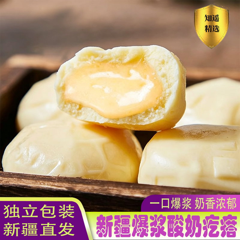新疆特产爆浆酸奶疙瘩独立装