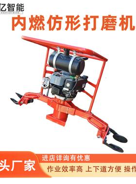 FMG-4.4型内燃仿形打磨机手持式内燃仿形钢轨打磨机