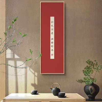 弘一法师书法字画入户正对门装饰画新中式书房茶室挂画竖版走廊画