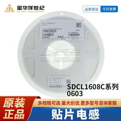 顺络贴片电感SDCL1608C56NJTDF 0603 56nH ±5% 300mA 750mΩ原装