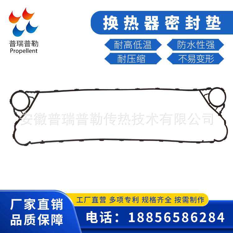 供应APV安培威 Q055E 按扣板式换热器密封垫,3C数码配件,其它配件,淘宝优惠券,粉丝福利购,淘宝优惠卷