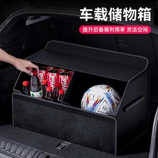 汽车后备箱收纳箱收纳盒车载储物箱车内装饰用品大全实用整理置物