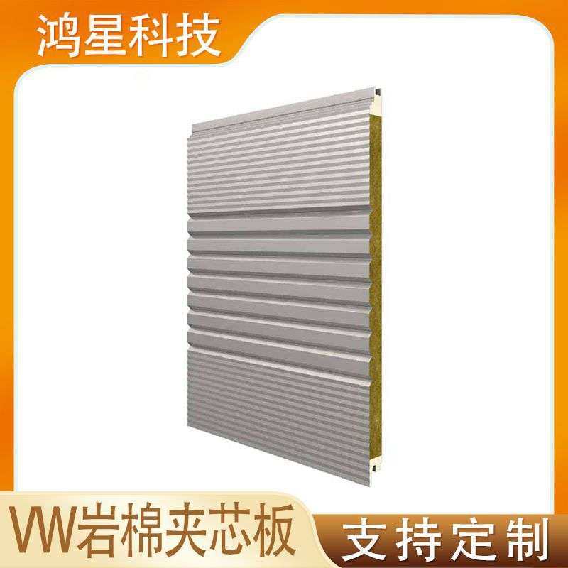 岩棉夹芯板 保温隔热 金属复合板 耐腐蚀 聚氨酯封边岩棉夹芯板,3C数码配件,其它配件,淘宝优惠券,粉丝福利购,淘宝优惠卷