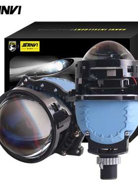 三为车灯新款3寸S9pro led双光透镜大灯55w 6000K高亮汽车前大灯