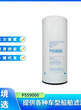 LF14000NN P559000 PMLF9000机油滤芯挖掘机滤清器工程机械