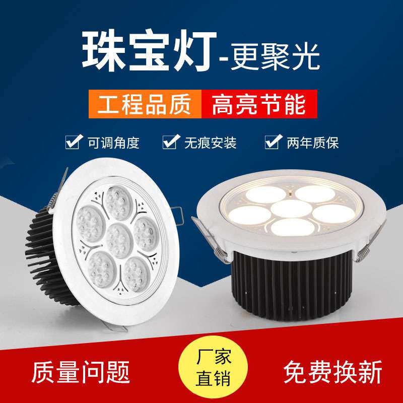 led珠宝灯射灯店铺商用嵌入式珠宝射灯商铺展柜柜台超亮珠宝灯