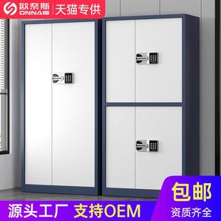 办公保密柜加厚电子密码指纹防盗办公文件柜资料保管箱矮柜保险柜