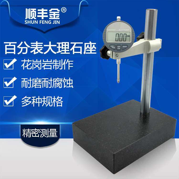 数显百千分表座大理石平台检测量平台400×300×80mm高度规计底座,3C数码配件,其它配件,淘宝优惠券,粉丝福利购,淘宝优惠卷