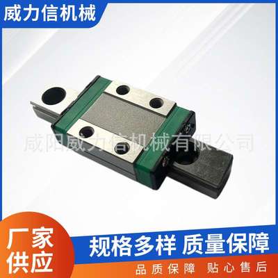 微型直线导轨 WLX 9C静音导轨滑块防锈低噪音导轨生产厂家