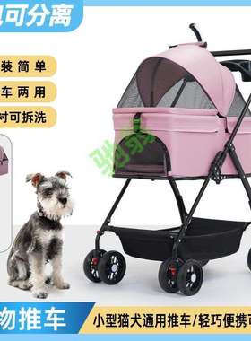 yut宠物推车狗狗猫咪泰迪专用手推车外出小型宠物便携轻便可折叠