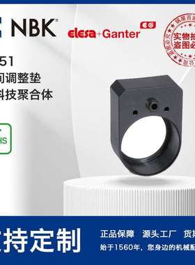 NBK ELESA BS51 空间调整垫高科技聚合体黑色机械零配件厂家直供