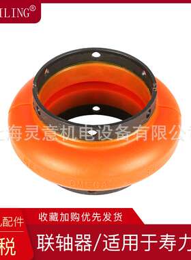 适用凯撒螺杆空压机配件联轴器5.3177.0 5.3177.1 5.3177E1