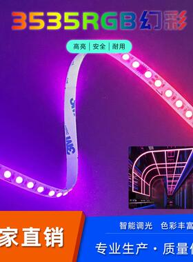 led灯带氛围灯5vrgb氛围353512V24v自粘背胶5050柔性低压灯带现货