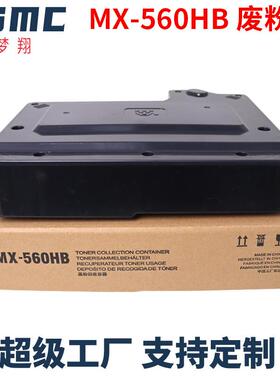 适用夏普M364N M365N M464N 465N M564N M565N废粉盒S956dn收集器