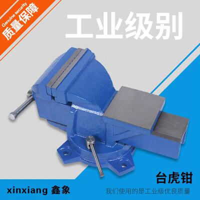 重型带工作台 可旋转活 台虎钳 bench vice 台钳 桌虎钳