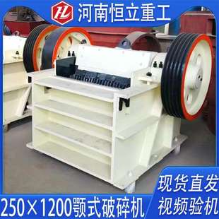 颚式破碎机花岗岩鹅卵石石英石破碎机建筑垃圾铁矿石老虎口破碎机
