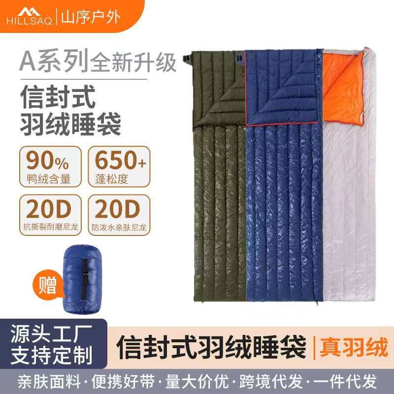严选羽绒睡袋春秋保暖四季通用加厚成人户外露营鹅绒睡袋防潮睡袋