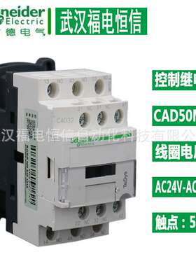 Telemecanique原装TESYSD交流接触器控制继电器CAD50M7C5常开触点