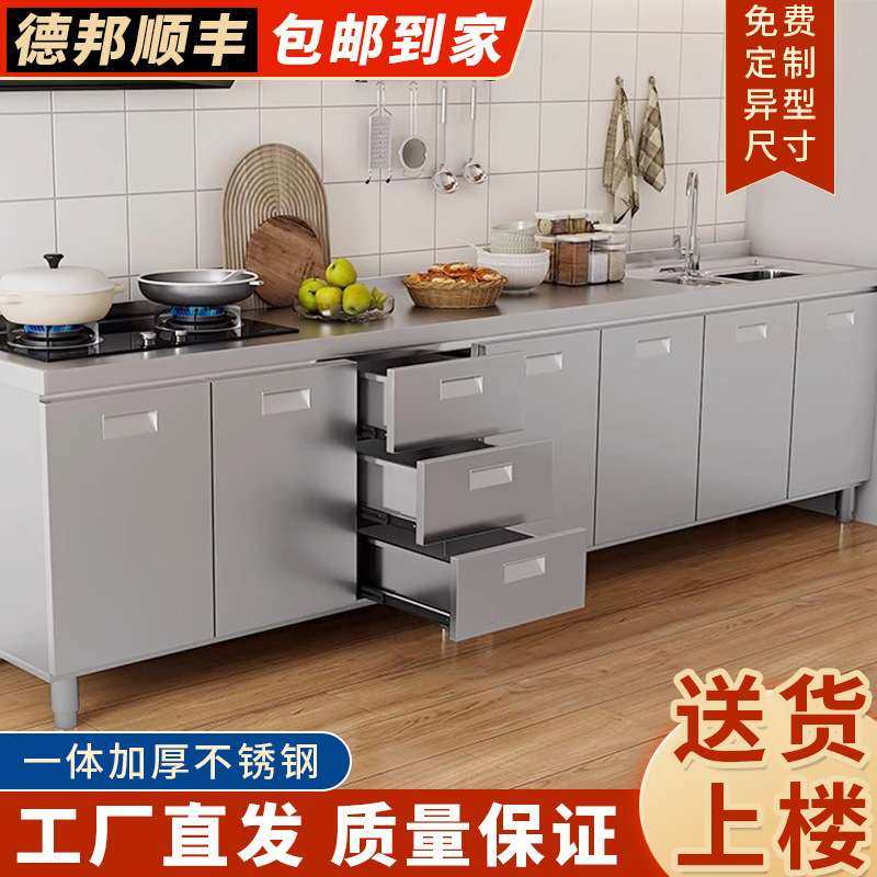 304不锈钢厨房橱柜家用整体简易橱柜灶台一体储物收纳碗柜小户型,3C数码配件,其它配件,淘宝优惠券,粉丝福利购,淘宝优惠卷