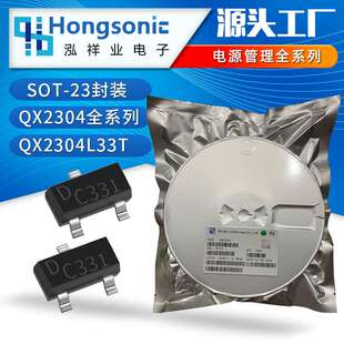 泉芯 SOT-23封装 QX2304全系列 QX2304L33T 升压驱动IC  电源管理