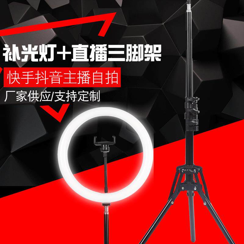 厂家网红直播补光灯云台滑轨 快手主播直播补光灯云台滑轨