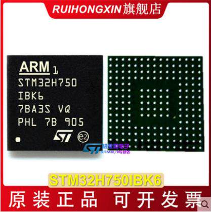 STM32H750IBK6 TR BGA 176 ST意法 STM32H750XBH6 STM32H750VBT6