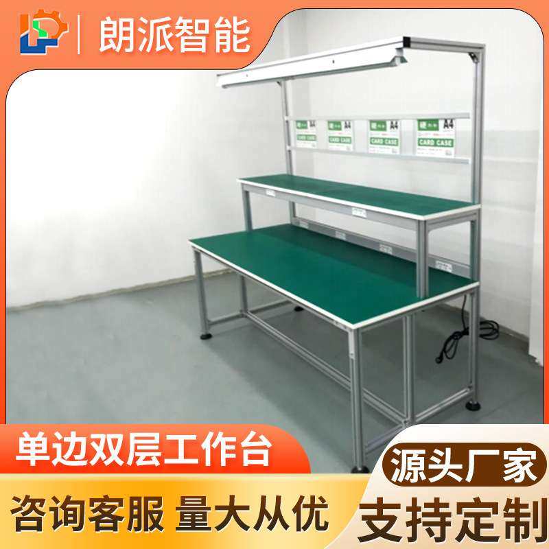 单边双层工作台工业防静电工作台电子厂流水线生产车间装配台,3C数码配件,其它配件,淘宝优惠券,粉丝福利购,淘宝优惠卷