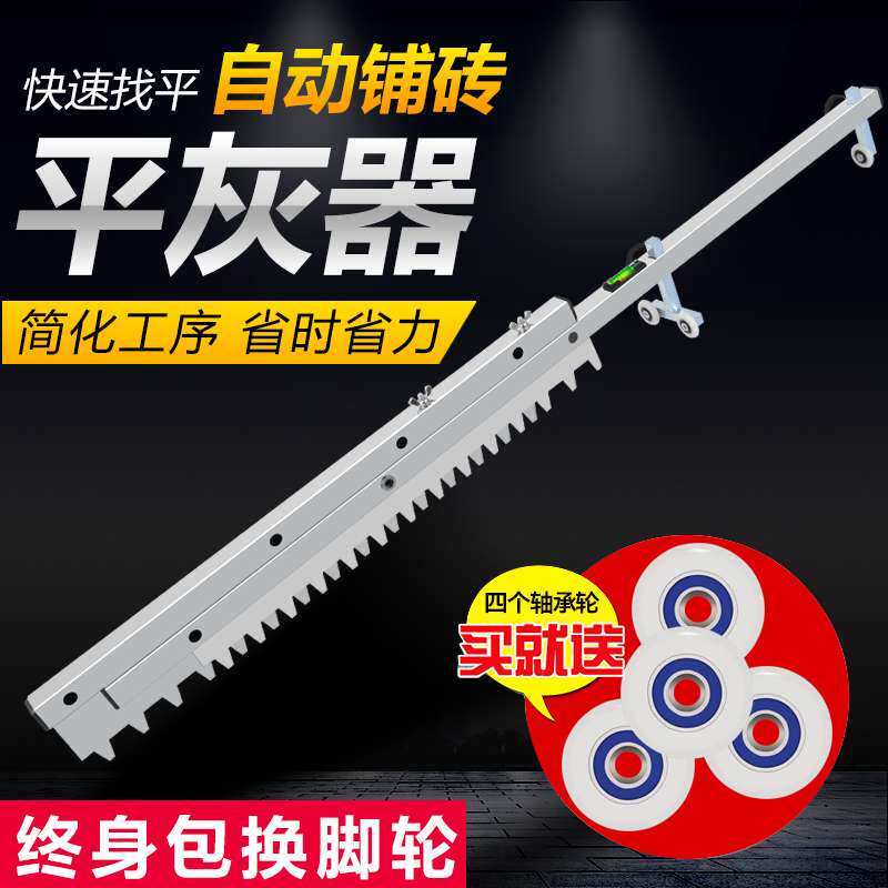 新款平灰器泥工铺贴瓷砖工具地砖砂浆耙铺砖贴砖平沙器找平器