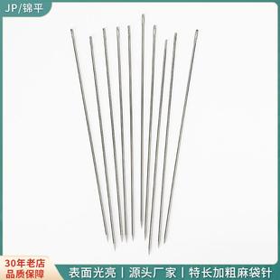 厂家特长加粗3.0手缝麻袋针diy中国结蛇皮袋打包针手工封包长针
