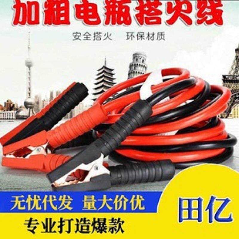 全包夹保护电瓶搭火线汽车电瓶连接线/汽车应急电源线 车载连接线