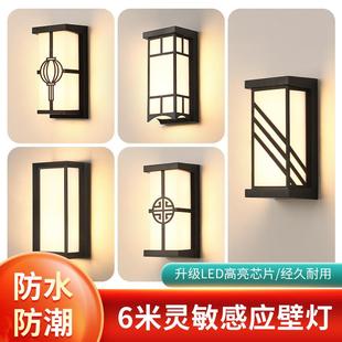 现代中式防水户外走廊阳台楼梯感应壁灯明装墙上室外