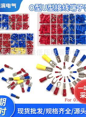 跨境货源O型U型280PCS快速接线器冷压电线绝缘接线端子套装