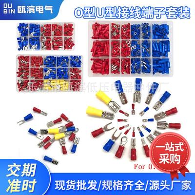 跨境货源O型U型280PCS快速接线器冷压电线绝缘接线端子套装