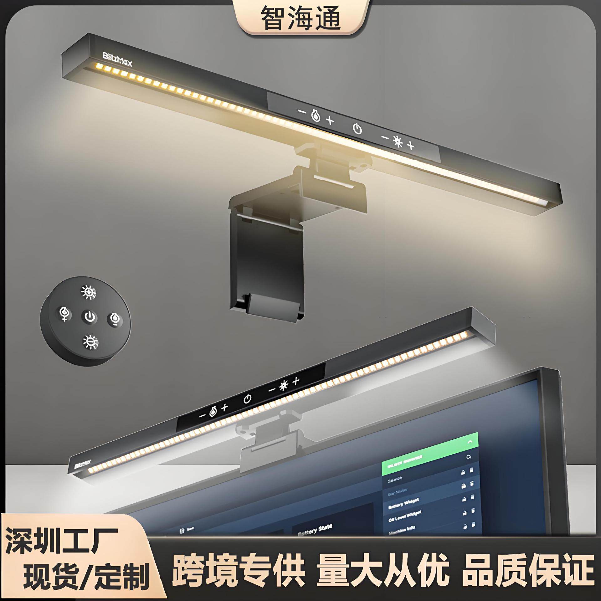 跨境夹子LED屏幕灯遥控触摸显示器护眼灯笔记本电脑调光屏幕挂灯,家装灯饰光源,屏幕灯,淘宝优惠券,粉丝福利购,淘宝优惠卷