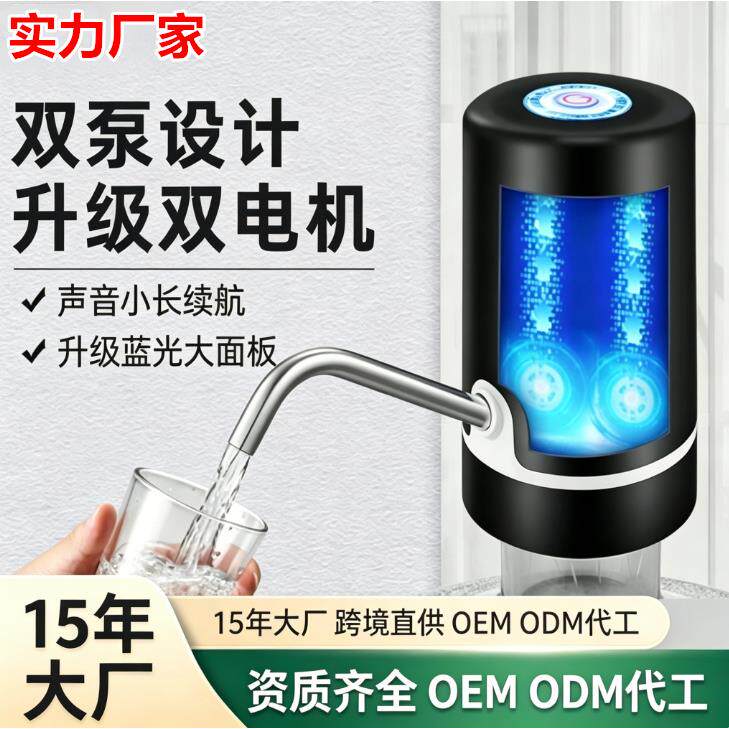 厂家直销电动抽水器充电家用小型饮水机桶装水纯净水自动上水器