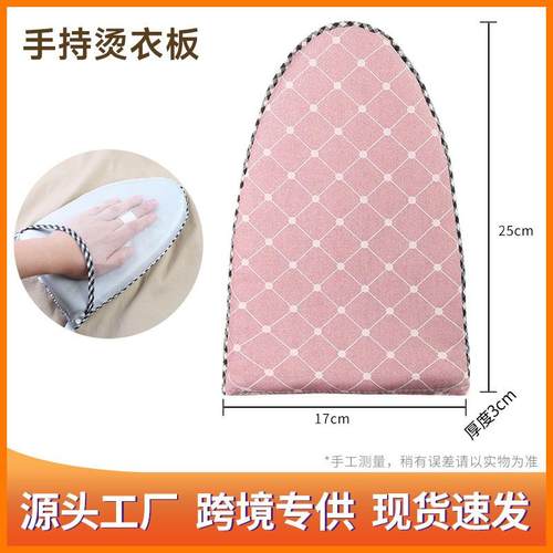 家用手持烫衣板熨衣板手动迷你跨境熨烫板熨衣服防烫手套隔热垫