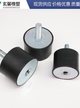 内外螺纹橡胶减震器VD30*20M8汽车橡胶减震器机械设备橡胶减震器