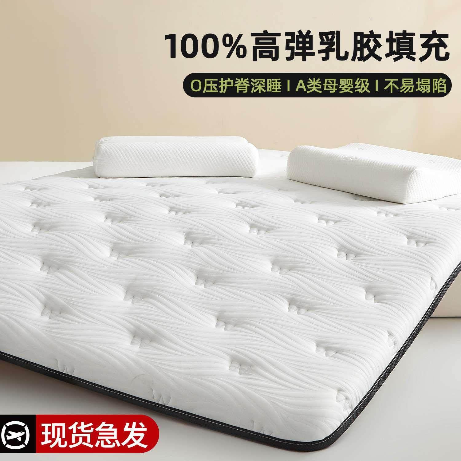 乳胶记忆棉床垫遮盖物家用卧室软垫180x200褥子垫被学生宿舍单人,住宅家具,记忆棉床垫,淘宝优惠券,粉丝福利购,淘宝优惠卷